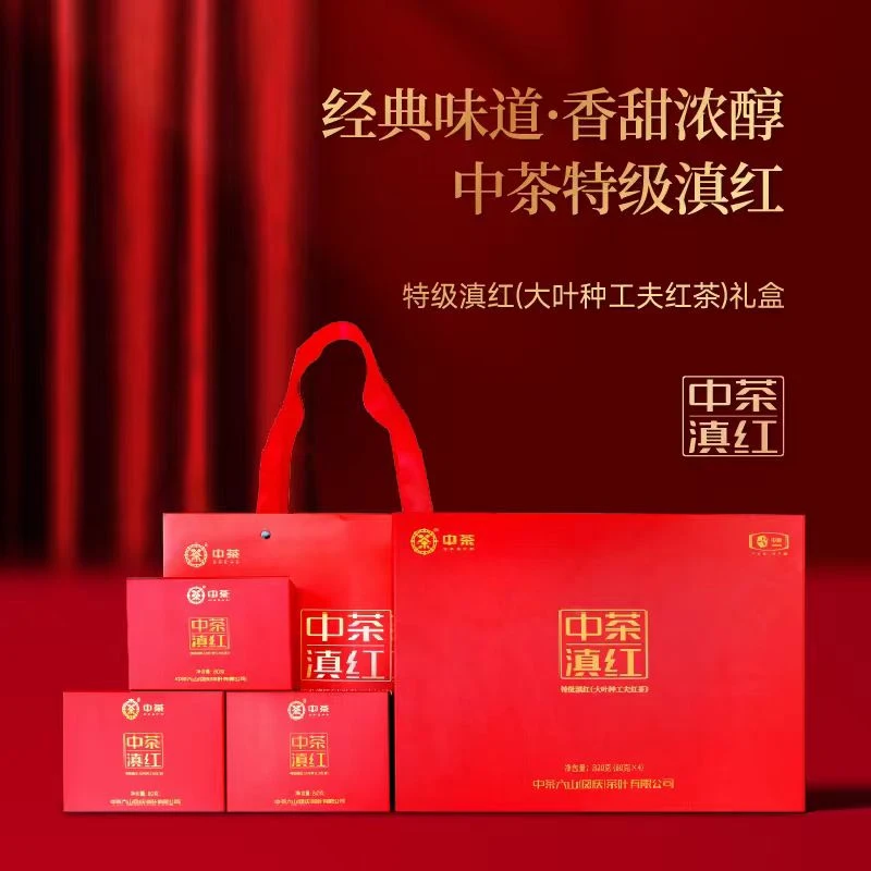 ZC t级滇红 大叶种工夫红茶 礼盒装 320g（茶畔书院）