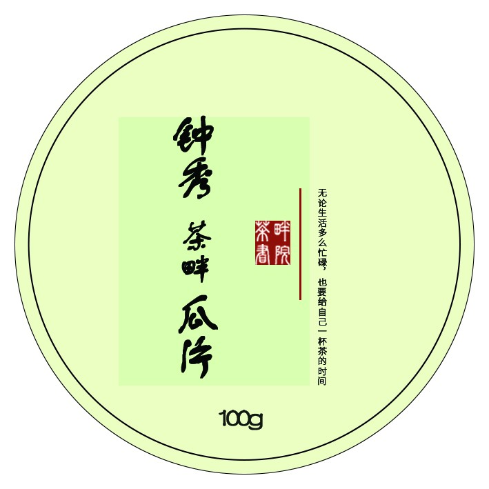 抱儿钟秀 六安瓜片 100g（茶畔书院）
