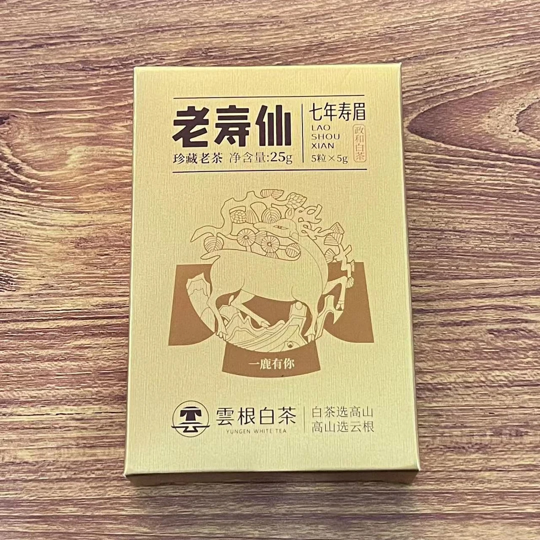 老寿仙七年寿眉政和白茶一盒