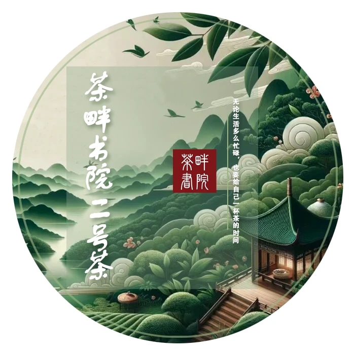 茶畔书院j 2号茶j（茶畔p书院）