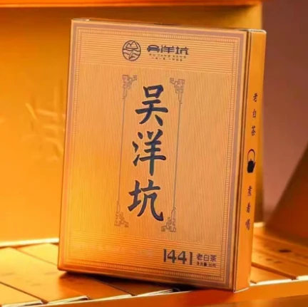 1441 吴洋坑 寿眉 30g