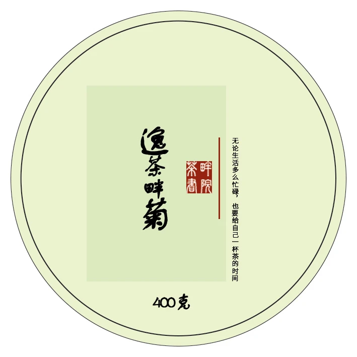 老同志  逸菊 普洱茶（熟茶）400g（茶畔书院）