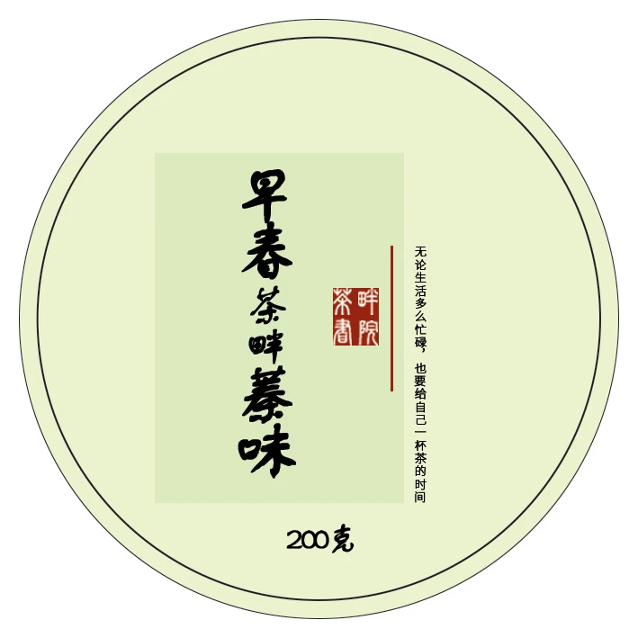 PX 2018年普洱茶yj大树早春蓁味 生茶饼（茶畔书院）