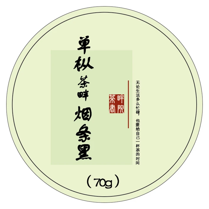 ZC 凤凰单枞 烟条装 黑盒 70g（茶畔书院）