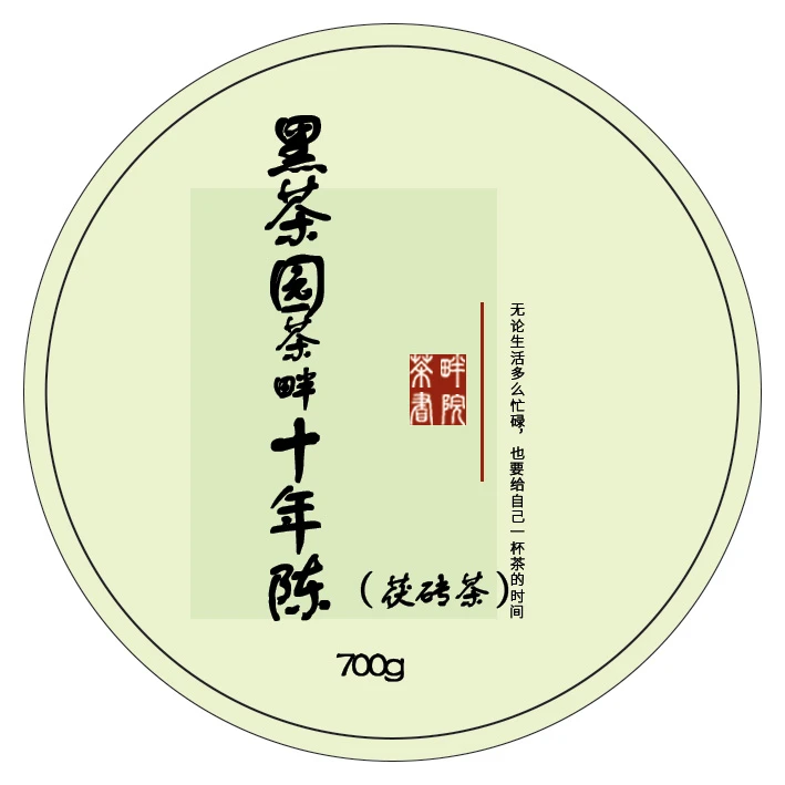 ZC黑茶园十年陈大师茯砖茶700g手筑精工云台山金花茯茶（茶畔书院