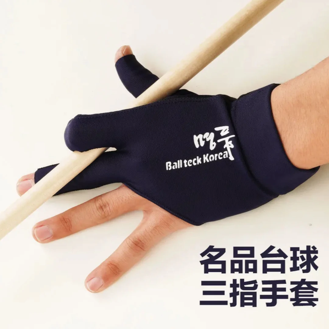 韩国名品台球手套 漏指职业手套 韩国进口台球手套颜色多蓝色黑色