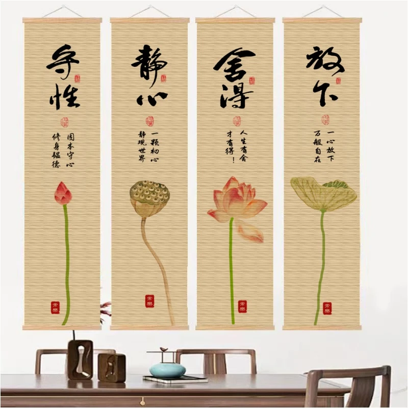 守信静心舍得放下中国风竹帘画书房茶室免打孔竖版装饰竹子挂画