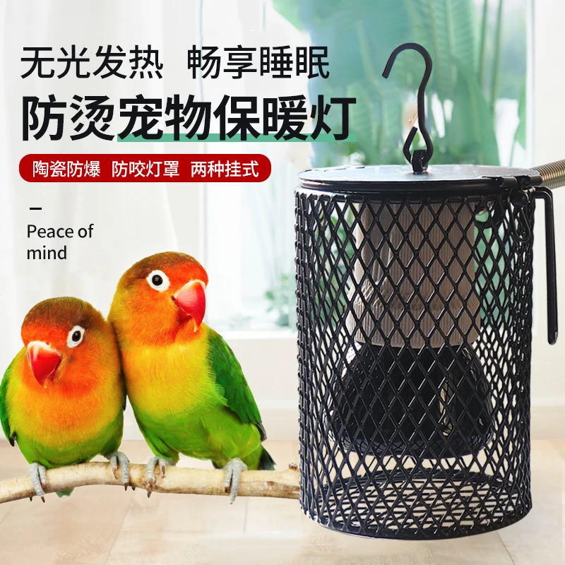 鹦鹉保温灯加热无光陶瓷灯保暖灯小鸡育雏过冬取暖灯防烫宠物用品