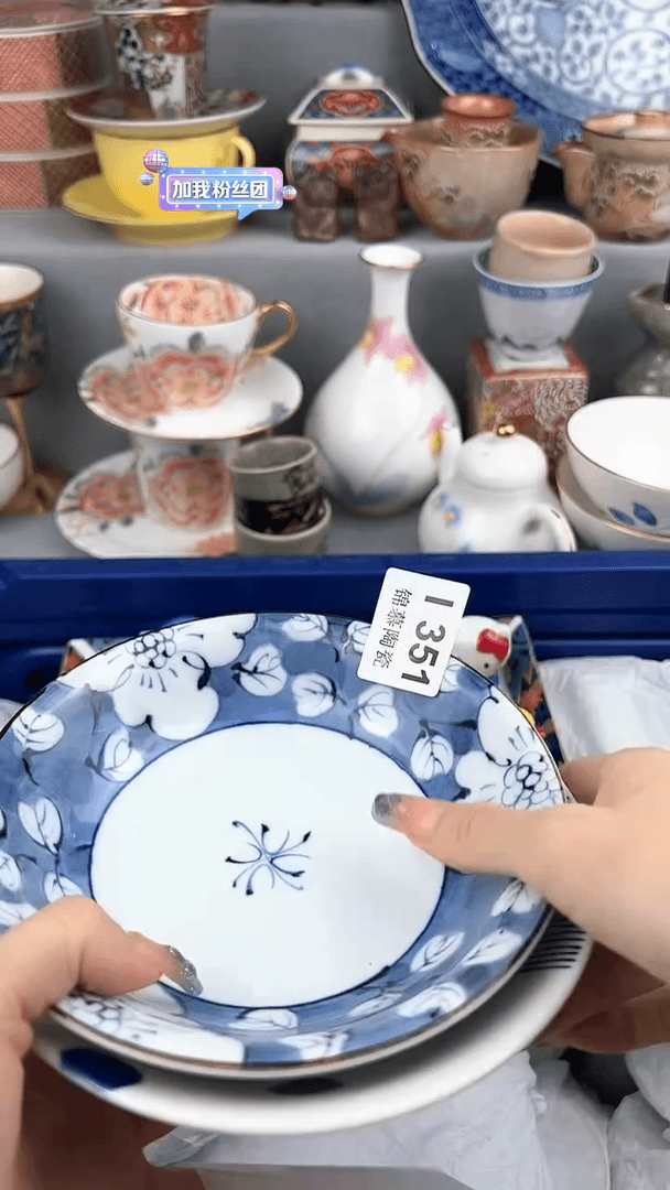 【闪购商品】瓷片新号开播 多多关注