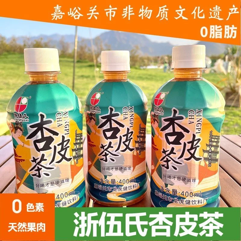 甘肃敦煌杏皮茶杏皮茶浙伍氏李广杏原汁瓶装解渴解腻夏季饮料