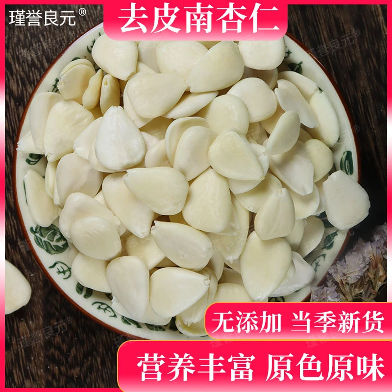 甜杏仁南杏仁片去皮脱苦杏仁北杏仁杏仁片承德杏仁露丽原材料坚果
