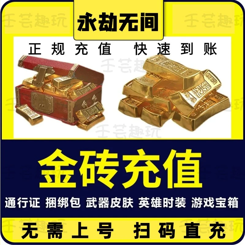 永劫端游金块月卡燃燿宝炉/锦鳞宝襄/金蟾元宝·封神录/拓印筒