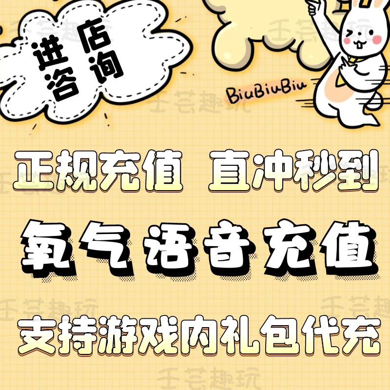 氧气语音金币代充游戏氧气金币充值游戏代充游戏充值代充金币