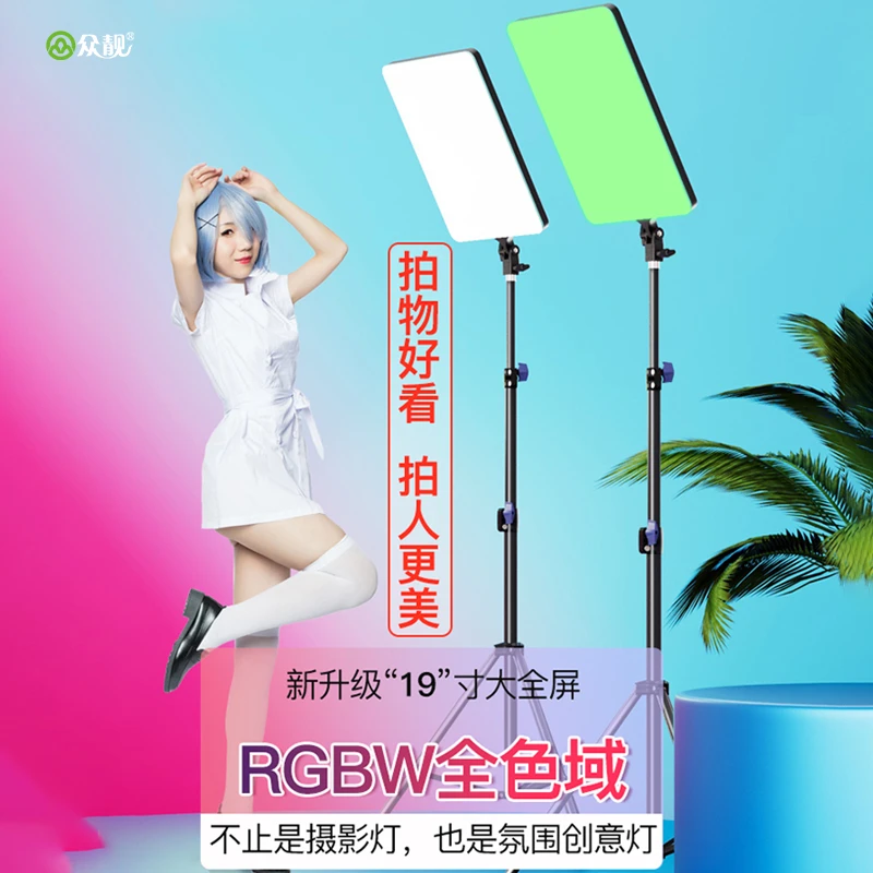 娱涵RGB直播摄影补光灯抖音主播跳舞蹈氛围灯人像拍摄变装视频灯