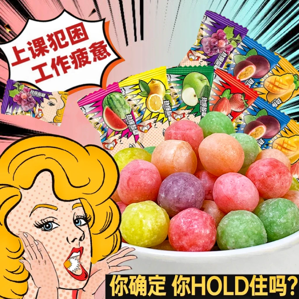【4.99元70颗】超酸爆酸糖果欢度六一儿童硬质提神零食水果味硬糖