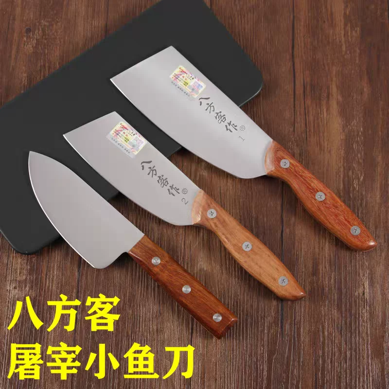 八方客小鱼屠宰小鱼刀C170小号锋利实木夹柄切鱼刀切片刀削皮小刀