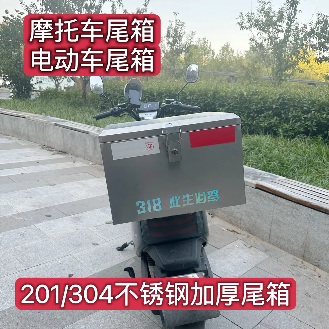 201新款花纹磨砂后尾箱厂家直销不锈钢防水外卖箱工具箱加厚超大