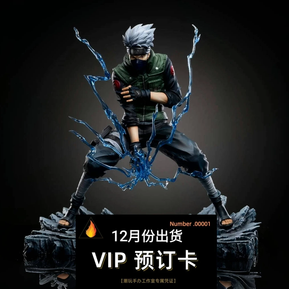 【直播全款预订】卡卡西 优质版手办潮玩摆件