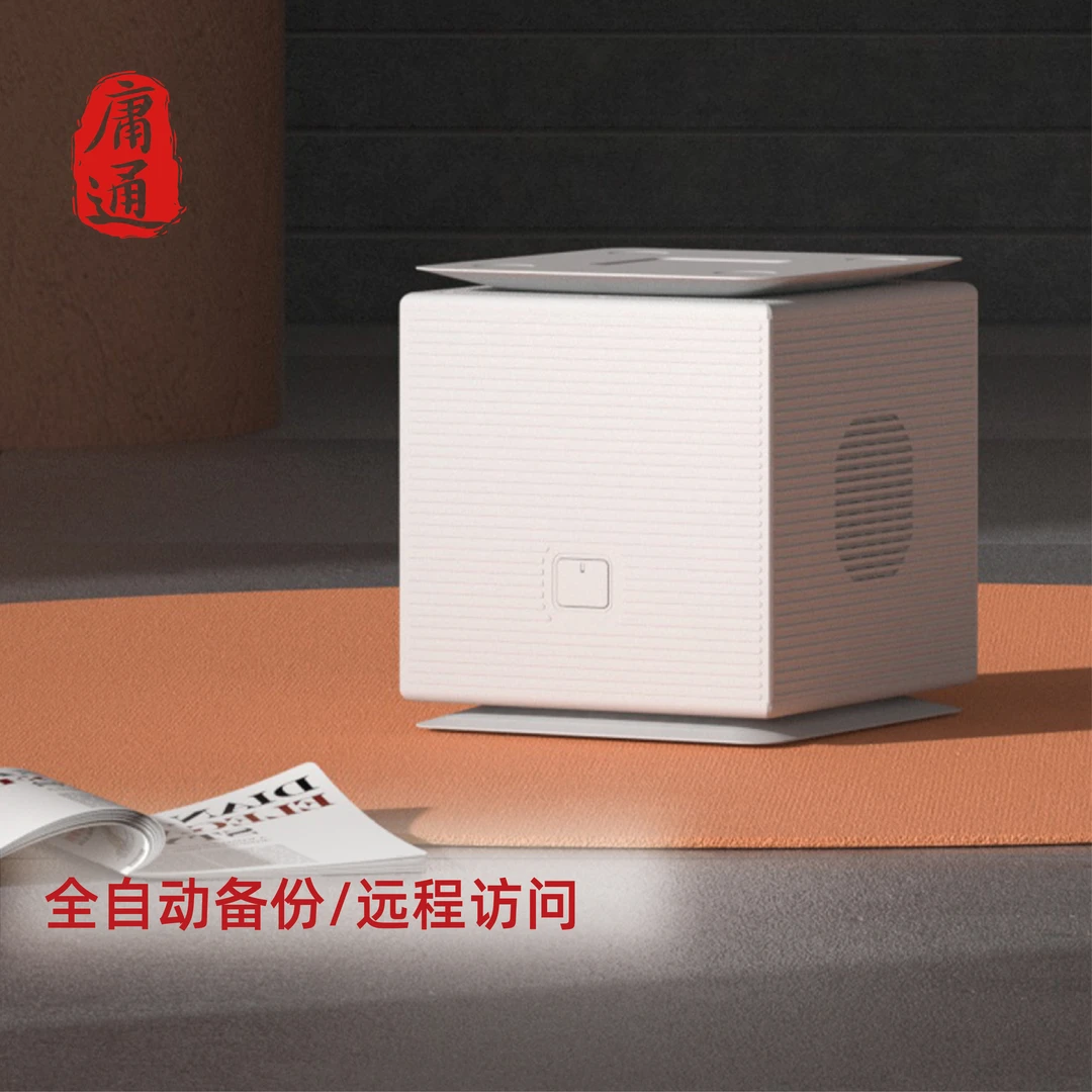 庸通私有云N3 双盘位NAS云存储网络存储服务器家庭数据存储