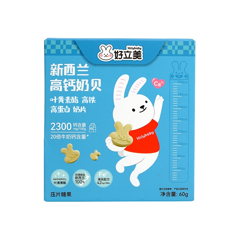 好立美新西兰高钙奶贝营养奶香奶味小零食大人小孩孩子