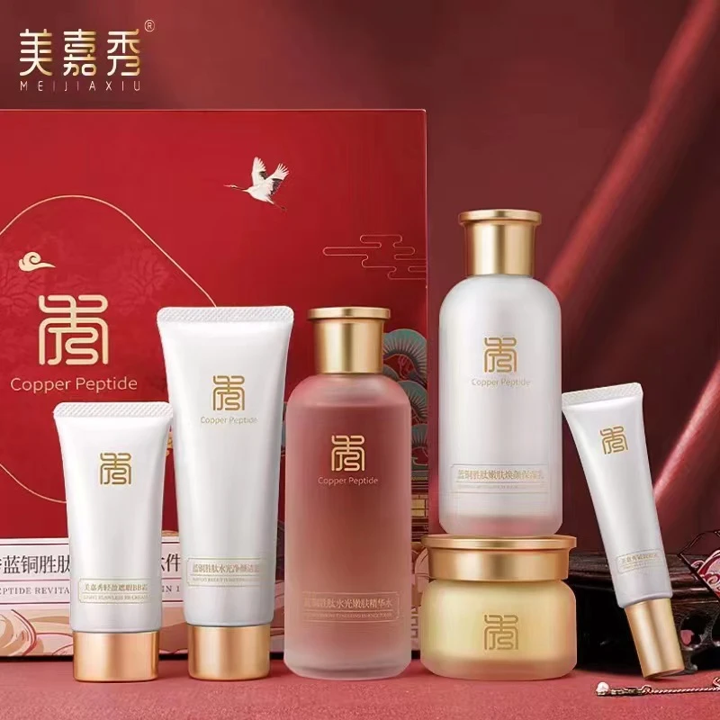 院线装蓝铜胜肽焕颜紧致六件套补水保湿滋润护肤品美容套装洗面奶