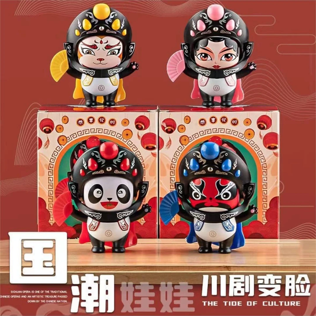 国潮川剧变脸熊猫人翻脸变脸娃娃脸谱公仔纪念品公仔小礼品玩具