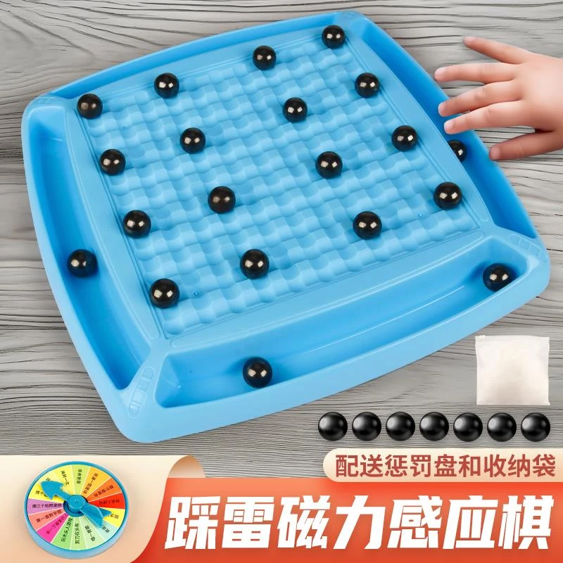 新款儿童磁力感应棋休闲益智磁铁对战桌面游戏套装吸铁石亲子互动