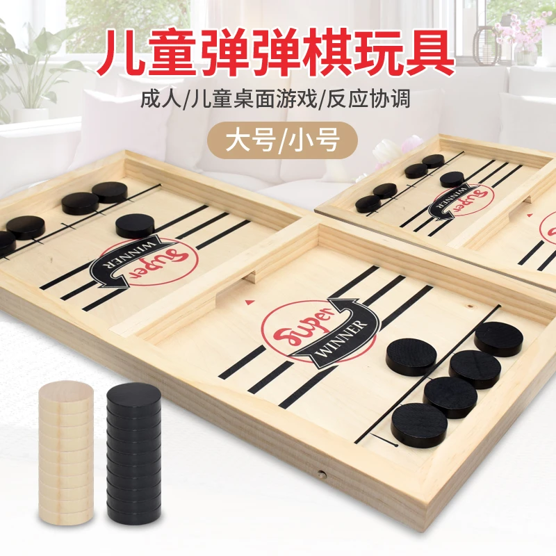木质弹弹棋亲子互动棋撞撞棋双人对战手眼协调桌面玩具加厚木制棋