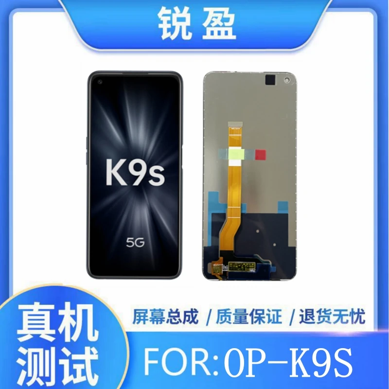 锐盈屏幕适用于OP-K9S手机屏幕总成