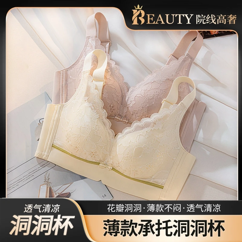 【源头好物】 欧若风2件装夏季法式蕾丝轻薄内衣洞洞杯舒适透气文胸