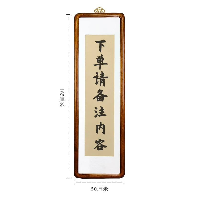 125*65梓舍书画艺术馆手写书法作品定制专拍自定义内容字体可选