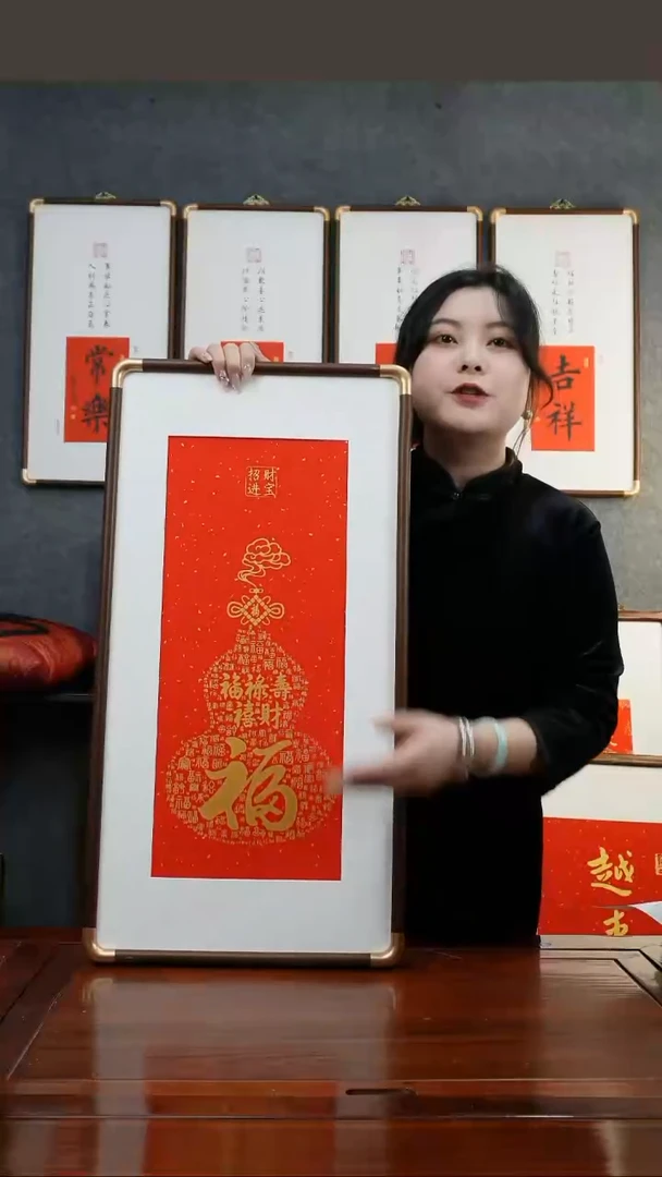 【闪购商品】书法《福禄寿喜财》竖版红金+铜角框