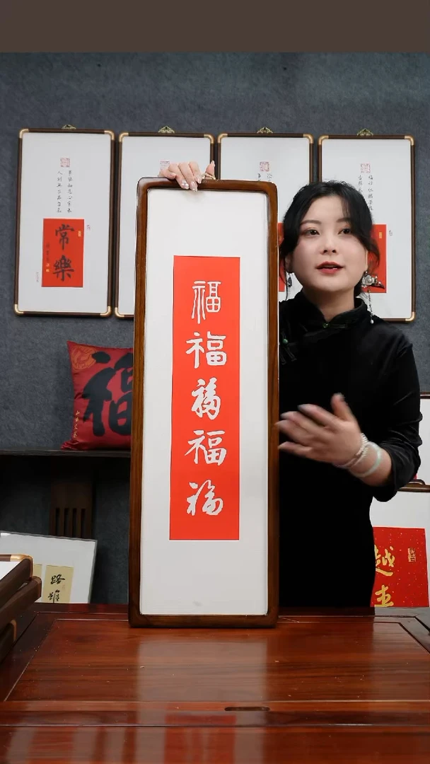 【闪购商品】书法80*25《五福》竖版实木画框