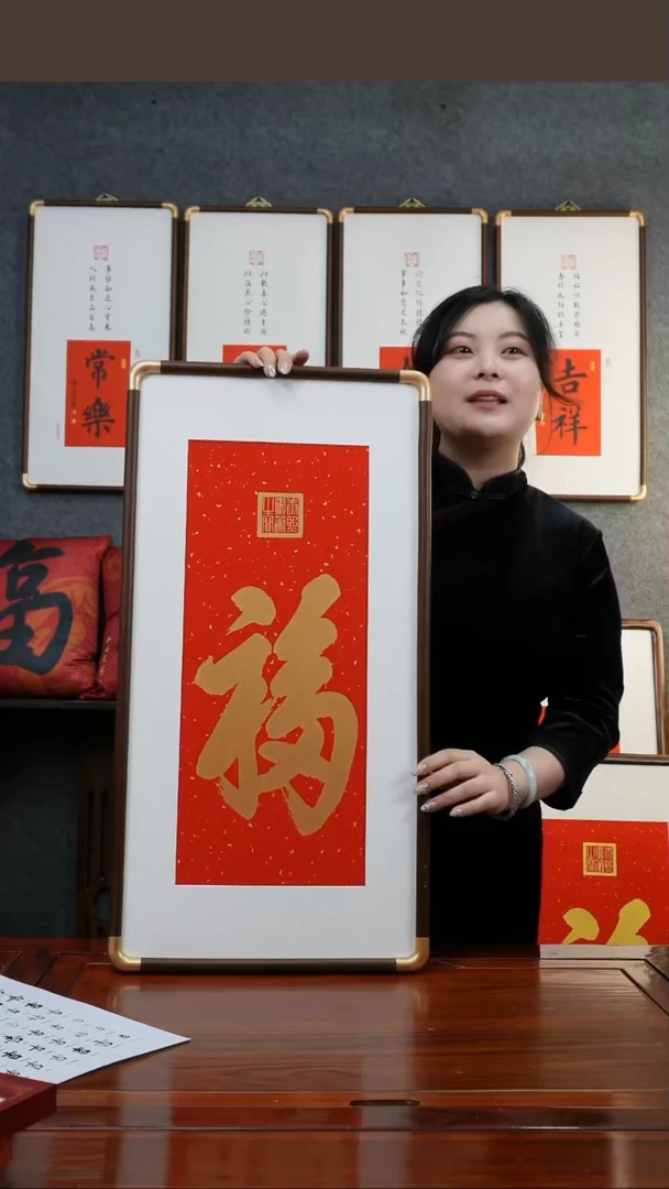 【闪购商品】书法《康熙福》竖版红金+铜角框