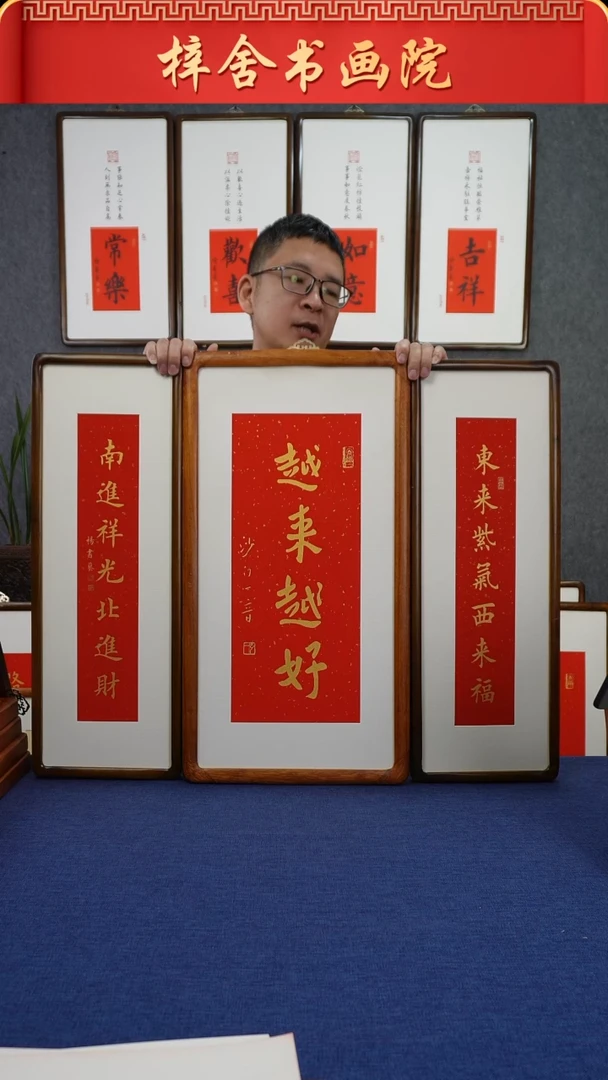 【闪购商品】书法70*35一个，70**25两个