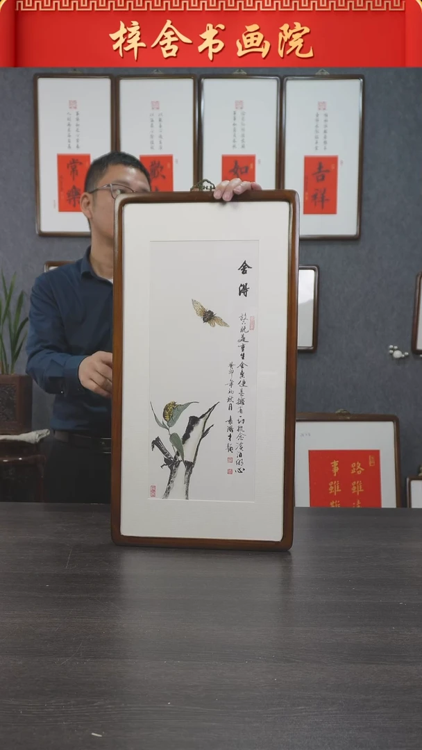 【闪购商品】书法70*35 舍得画