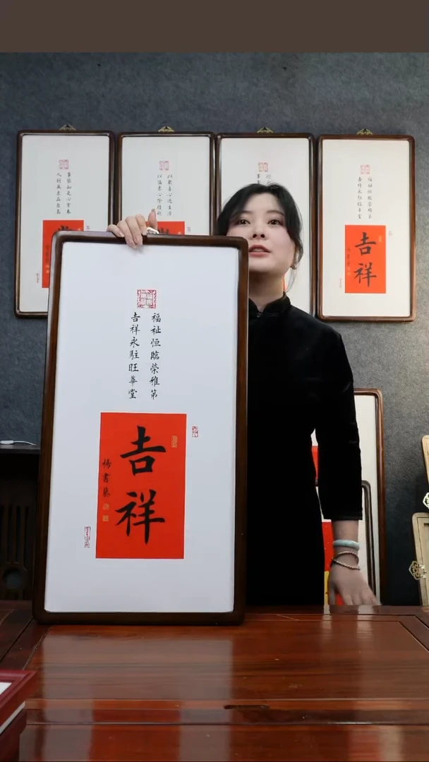 【闪购商品】书法《吉祥如意欢喜常乐》四条屏