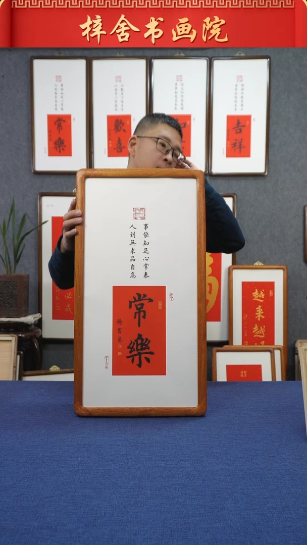 【闪购商品】书法空画框*4