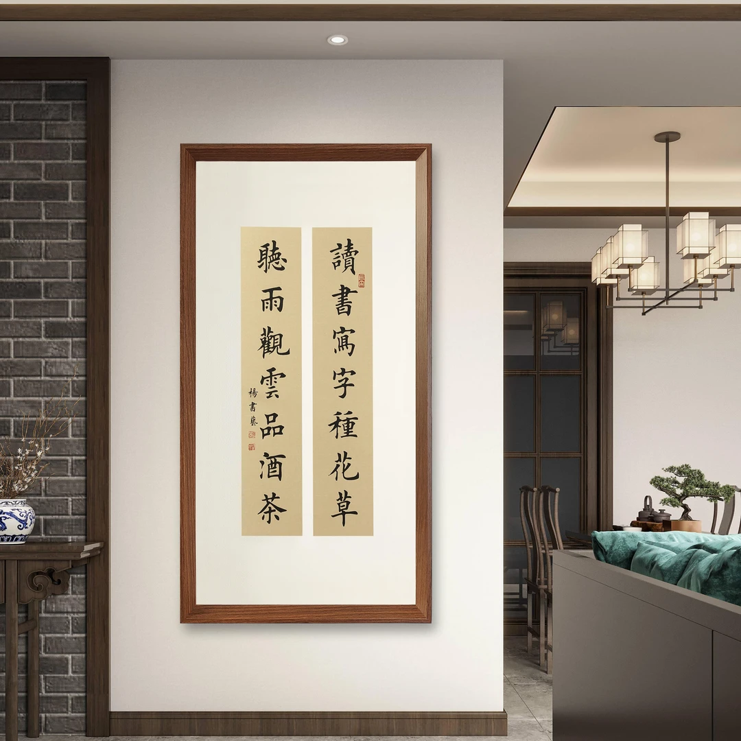 读书写字种花草（联）70*35浅仿古带框挂画办公室客厅茶室装饰画