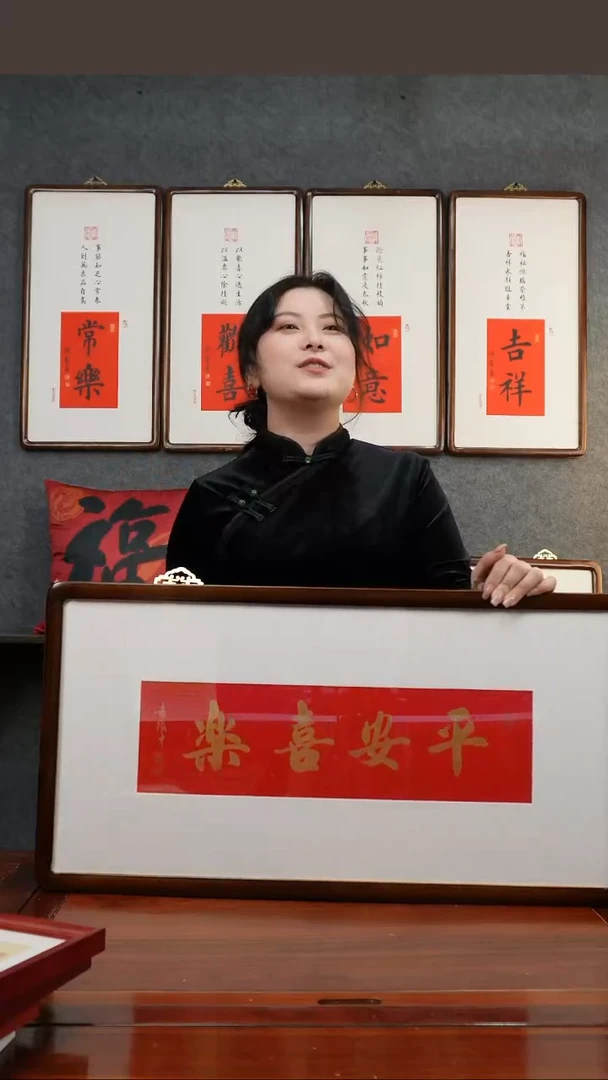 【闪购商品】书法70*35《平安喜乐》横版袁鸿才