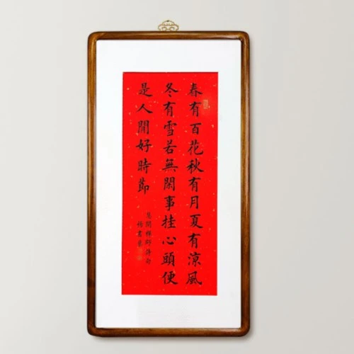 春有百花秋有月70*35红底黑字实木画框办公室禅意客厅卧室玄关