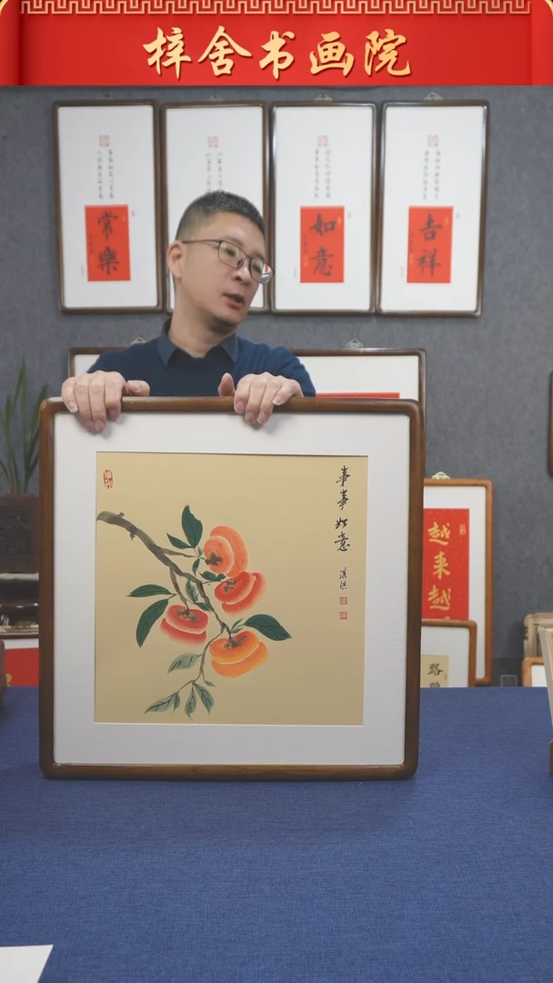 【闪购商品】书法55*55   柿柿如意