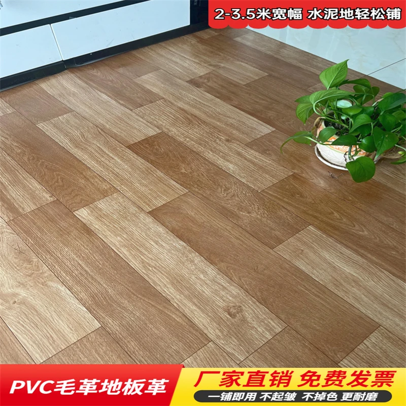 加厚地板革塑胶地板贴直接铺耐磨地胶垫PVC高强款毛革大面积裁剪