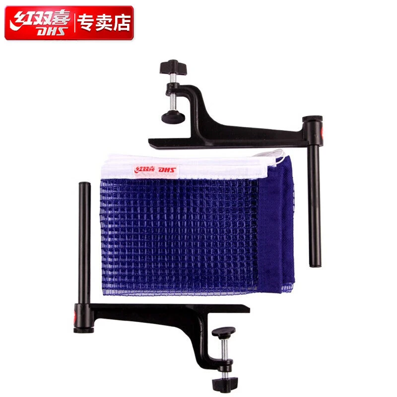 红双喜(DHS)乒乓球网比赛网架P203(球台球桌用)运动品牌场地