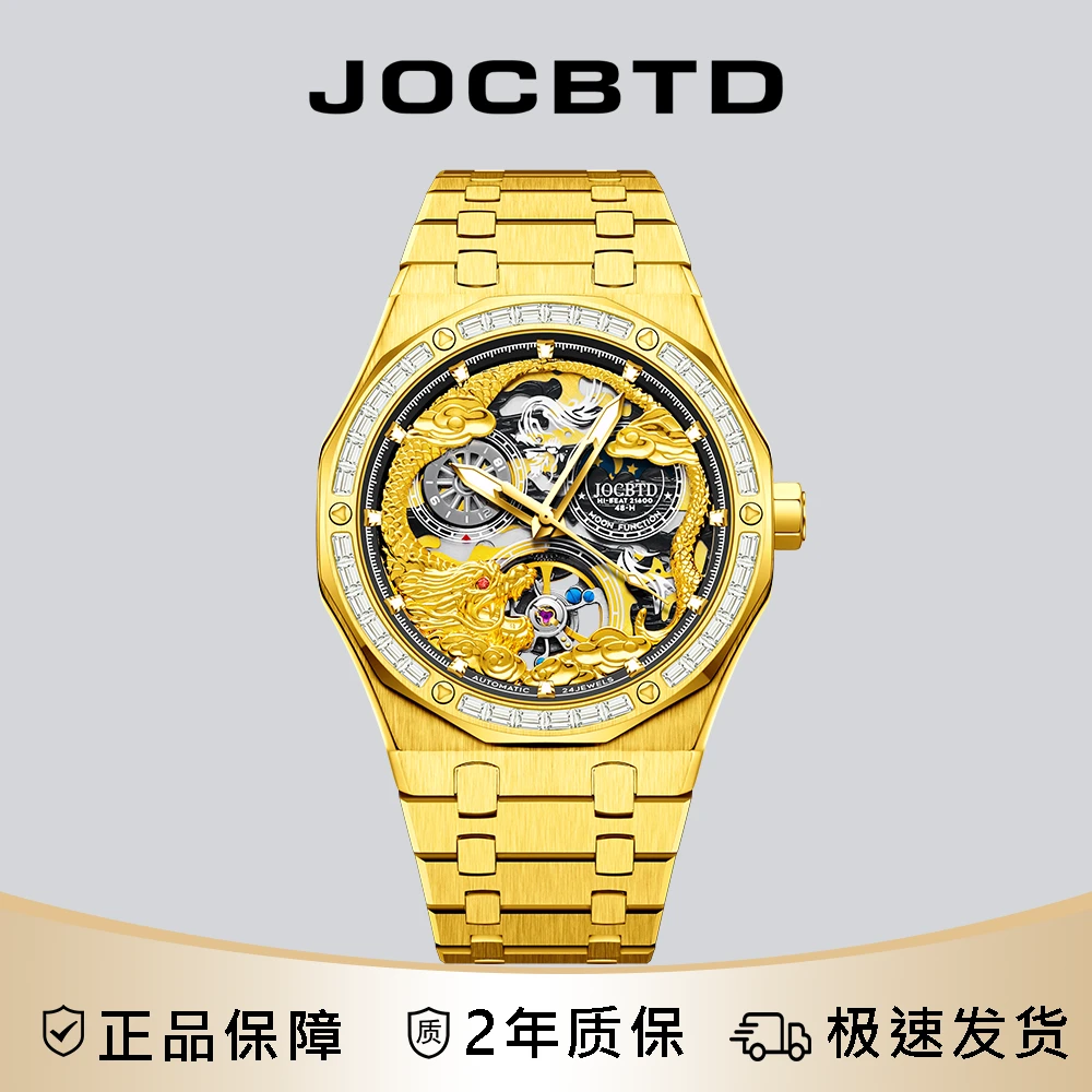 【亚洲限量200支】瑞士全新正品JOCBTD/乔诗邦顿【金震鳞】机械表PH