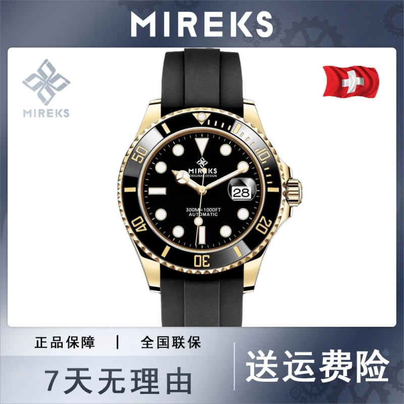 【秋香补贴1】MIREKS/米利时【金水神】40mm胶带男轻奢机械腕表-BH