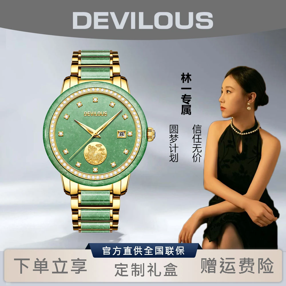 【林一的大礼】DEVILOUS/戴劳伦斯【翡翠麒麟】机械男轻奢腕表-YKL