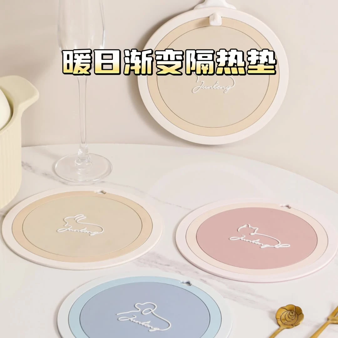 【尤觅】INS渐变隔热垫现代简约pvc防水防油免洗餐桌高级感杯餐垫