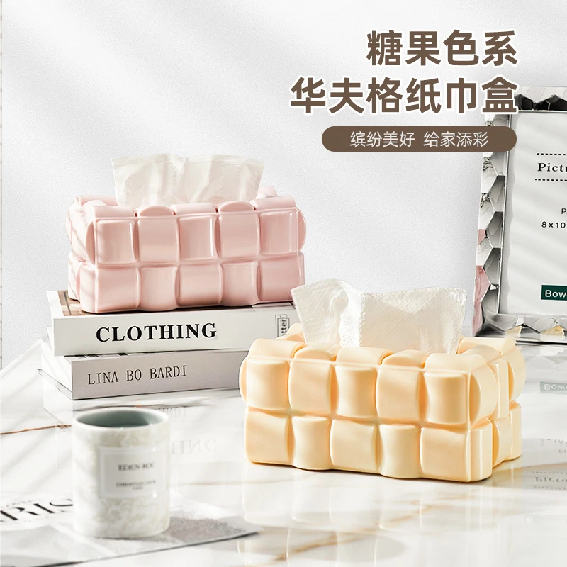 【UME尤觅】华夫格纸巾盒家用洗脸巾收纳盒壁挂式客厅茶几桌面创意