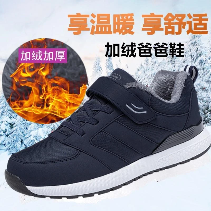 足力健运动品牌老人鞋男加绒保暖中老年健步棉鞋防滑软底秋冬爸爸